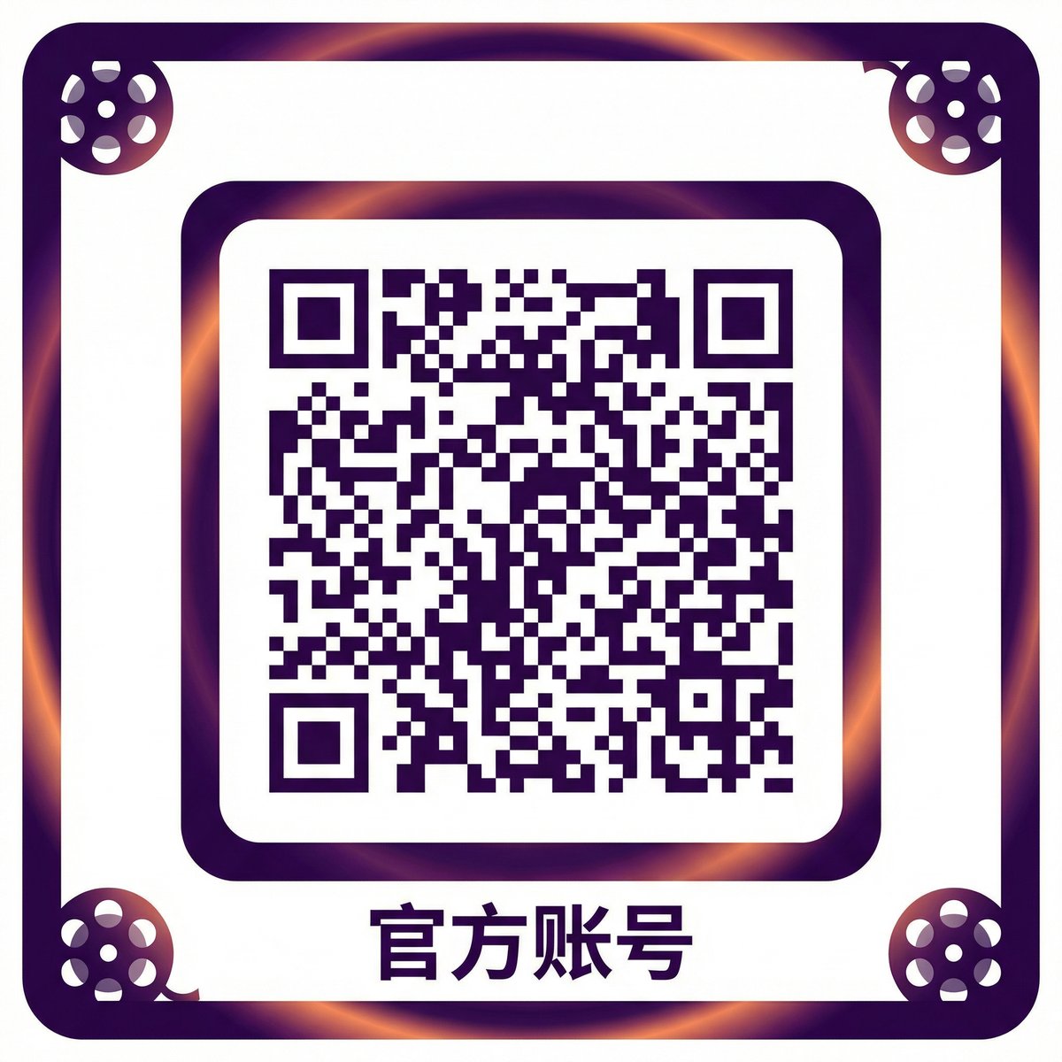 萝莉公众号二维码